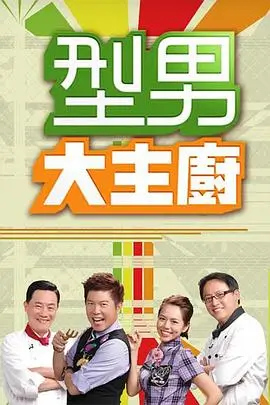 综艺速递天台音乐会节目照
