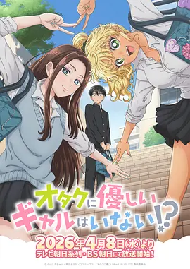 动漫番剧回声协议画面