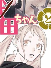 漫画改编灶台边的哲学画面